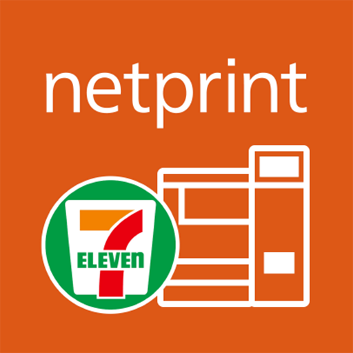 netprint‐コンビニで印刷