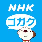 NHK Gogaku
